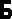 Б