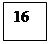 Подпись: 16 