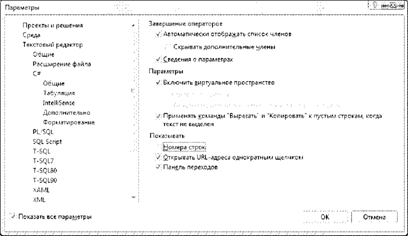 Показывать_номер_строки.tif
